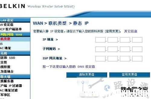 貝爾金路由器設(shè)置解惑，Belkin路由器 中文圖文教程 -  - 5
