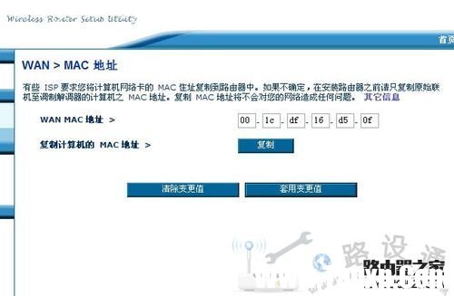 貝爾金路由器設(shè)置解惑，Belkin路由器 中文圖文教程 -  - 7