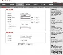 JCG無線路由器WDS設(shè)置