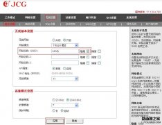 隱藏SSID之后電腦怎么連接
