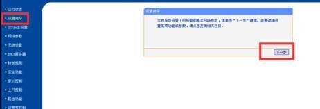 重設(shè)路由器名字密碼后連不上wifi
