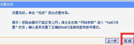 重設(shè)路由器名字密碼后連不上wifi