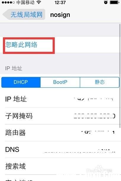 重設(shè)路由器名字密碼后連不上wifi