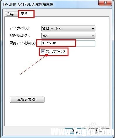 重設(shè)路由器名字密碼后連不上wifi