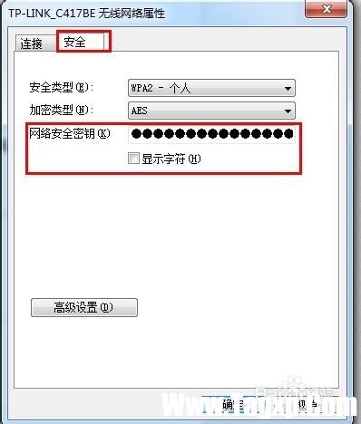 重設(shè)路由器名字密碼后連不上wifi