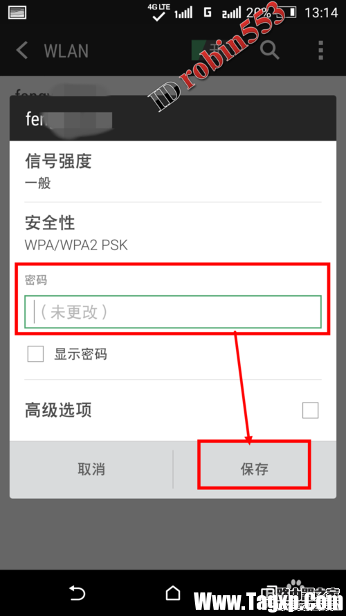 路由器修改密碼之后手機(jī)連接不上無(wú)線網(wǎng)絡(luò)怎么辦