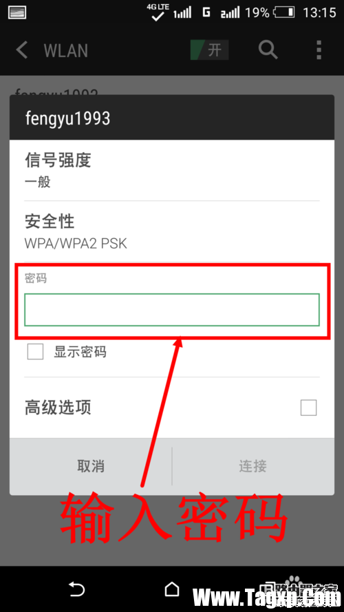 路由器修改密碼之后手機(jī)連接不上無(wú)線網(wǎng)絡(luò)怎么辦