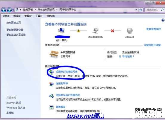 寬帶撥號(hào)上網(wǎng)和通過(guò)無(wú)線(xiàn)路由器上網(wǎng)的方法
