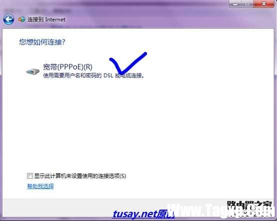 寬帶撥號(hào)上網(wǎng)和通過(guò)無(wú)線(xiàn)路由器上網(wǎng)的方法