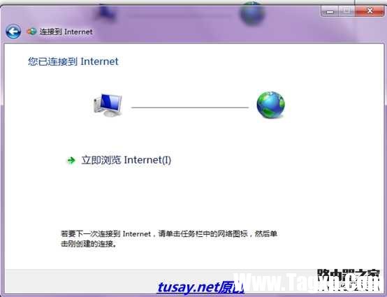 寬帶撥號(hào)上網(wǎng)和通過(guò)無(wú)線(xiàn)路由器上網(wǎng)的方法