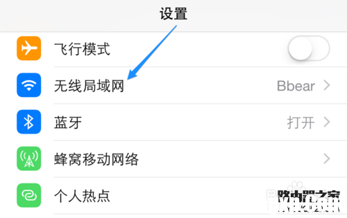 iPhone怎么刪除無線，蘋果手機怎么刪除無線網(wǎng)絡