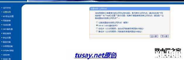 寬帶撥號(hào)上網(wǎng)和通過(guò)無(wú)線(xiàn)路由器上網(wǎng)的方法