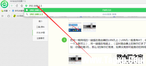 路由器連接電腦的方法