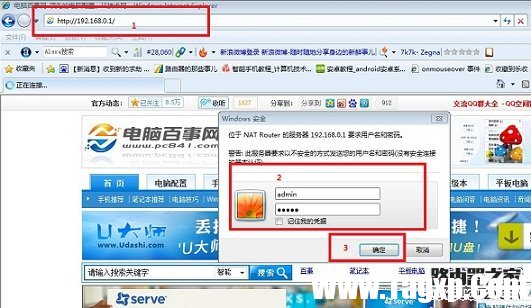 登陸路由器設(shè)置管理界面