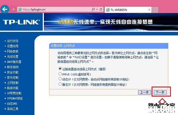 路由器恢復(fù)出廠設(shè)置后怎么重新設(shè)置