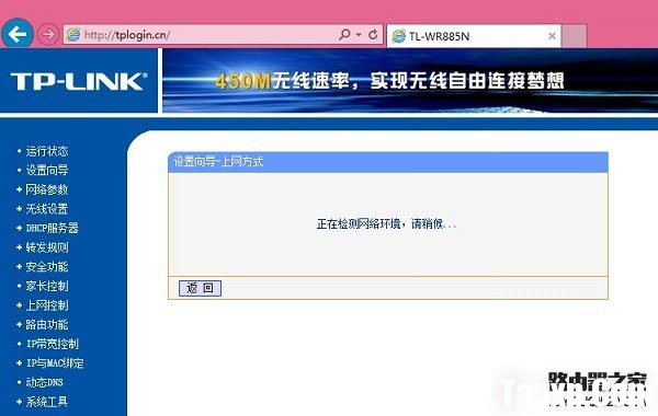 路由器恢復(fù)出廠設(shè)置后怎么重新設(shè)置
