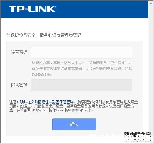 如何修改路由器默認(rèn)密碼？