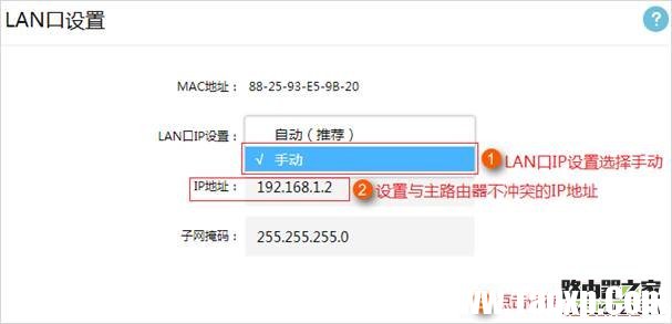 新版tp-link路由器當作交換機使用，設置完成上不了網(wǎng)怎么辦？