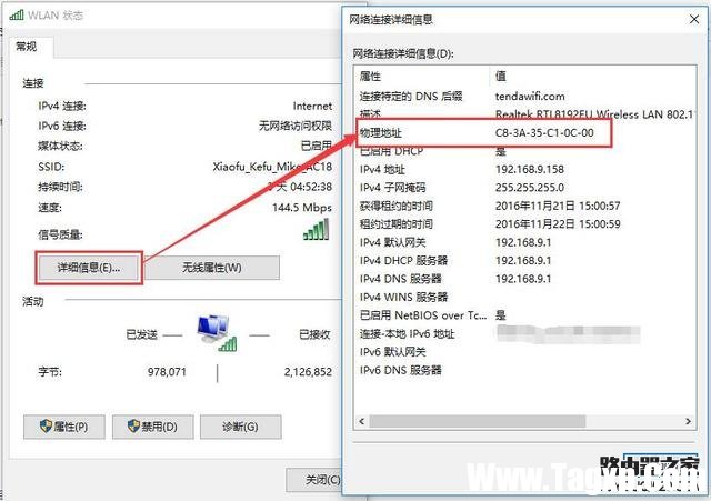 無線路由器防蹭網(wǎng)方法-mac地址過濾設(shè)置教程