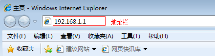 在瀏覽器中輸入路由器的管理地址