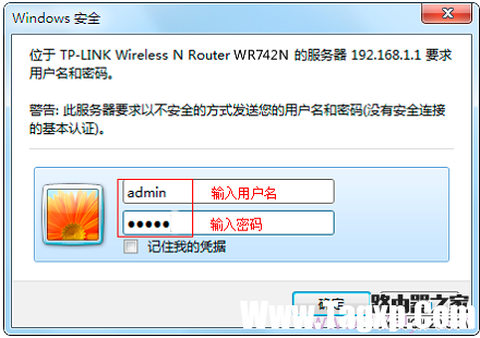 輸入登錄密碼登錄