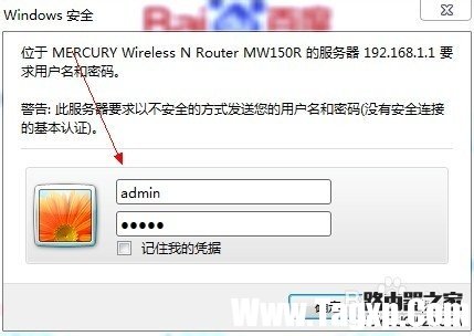 無線路由器如何設置與安裝？