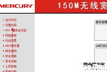 無線路由器如何設置與安裝？