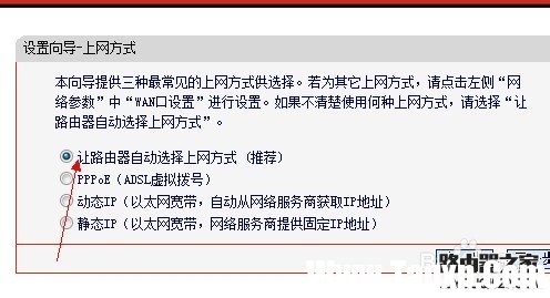 無線路由器如何設置與安裝？