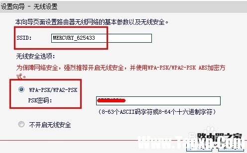 無線路由器如何設置與安裝？