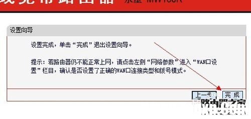 無線路由器如何設置與安裝？