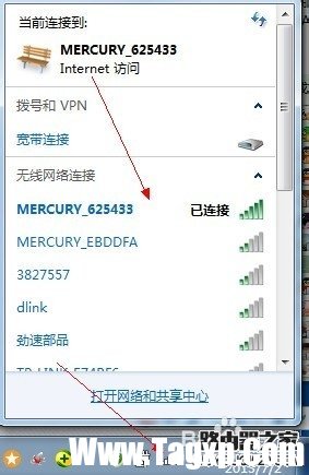 無線路由器如何設置與安裝？