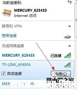 無線路由器如何設置與安裝？