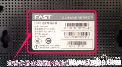 怎么查看路由器登錄地址