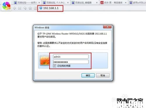 家用wifi怎么設(shè)置密碼