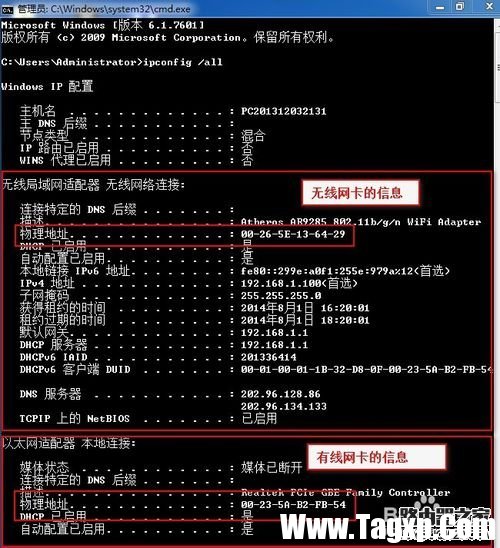 怎樣設(shè)置mac地址過濾增強無線wifi安全