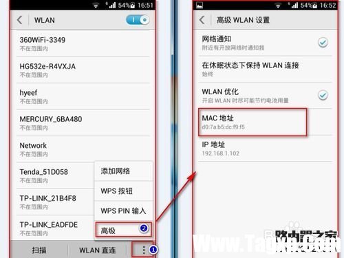 怎樣設(shè)置mac地址過濾增強無線wifi安全