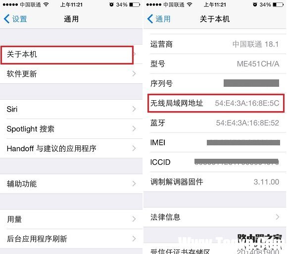 iPhone手機查看MAC地址方法