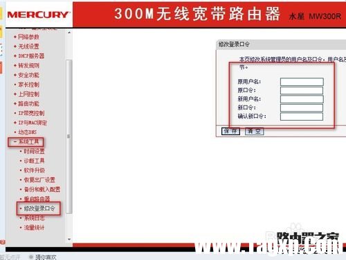 怎樣設(shè)置mac地址過濾增強無線wifi安全