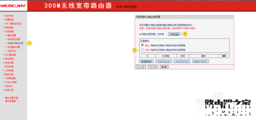 如何防止別人蹭網(wǎng)？阻止別人蹭wifi？