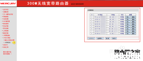 如何防止別人蹭網(wǎng)？阻止別人蹭wifi？
