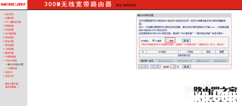 如何防止別人蹭網(wǎng)？阻止別人蹭wifi？