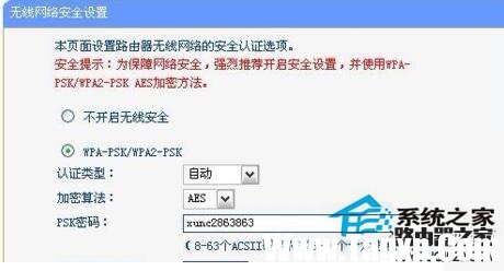 怎么防止別人蹭網(wǎng)？防止別人蹭Wifi的方法