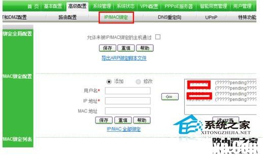 怎么防止別人蹭網(wǎng)？防止別人蹭Wifi的方法