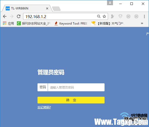 使用修改后的ip地址，打開(kāi)副路由器的設(shè)置頁(yè)面