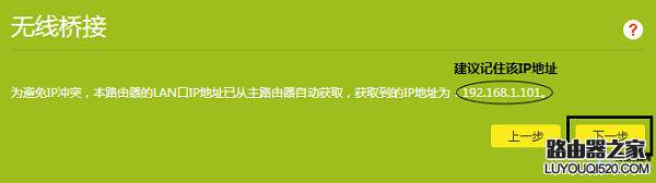 有些路由器會(huì)自動(dòng)修改ip地址，注意記錄頁(yè)面中的ip地址