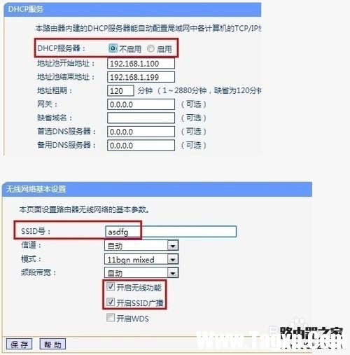 路由器上連接無線路由器怎么設置