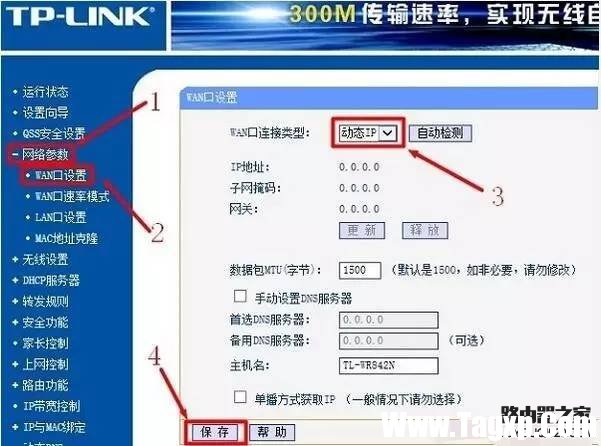 二級(jí)路由器怎么設(shè)置