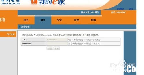 設(shè)置路由器192.168.1.1進入我的e家界面怎么辦