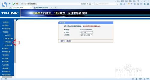 設(shè)置路由器192.168.1.1進入我的e家界面怎么辦