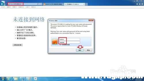 設(shè)置路由器192.168.1.1進入我的e家界面怎么辦